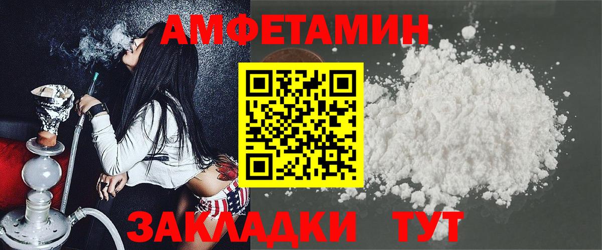 Канаш  Амфетамин Розовый  Amphetamine  Вход с VPN 