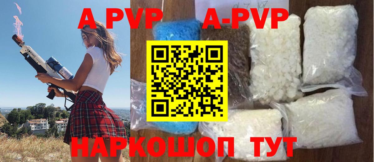 APVP СК Канаш