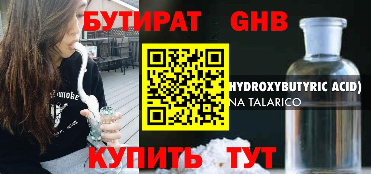 Канаш  Бутират BDO  Вход с VPN 