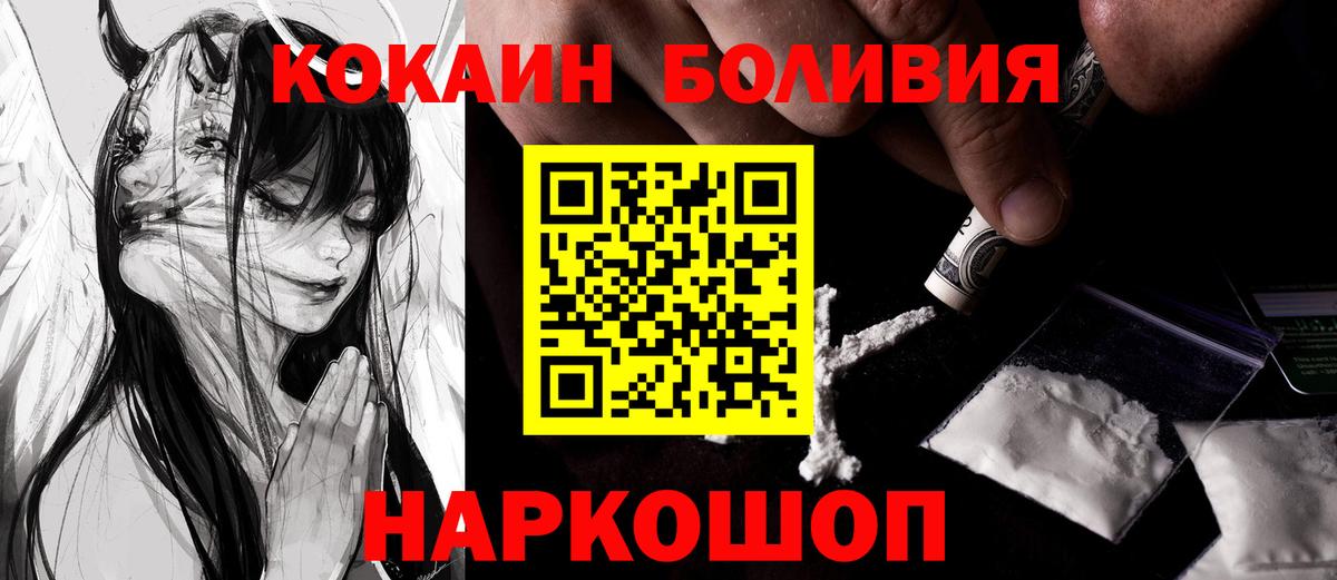 Канаш  КОКАИН Columbia  Вход с VPN  Кокаин Columbia 