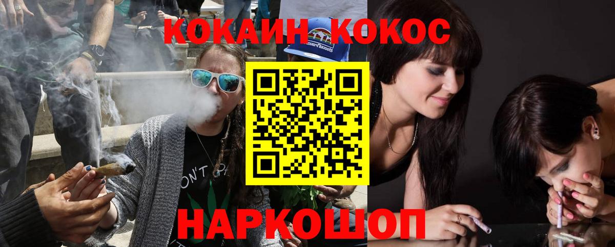 Cocaine 98% Канаш