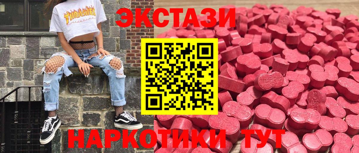 Экстази  Экстази круглые  Канаш  Вход с VPN  Ecstasy круглые 