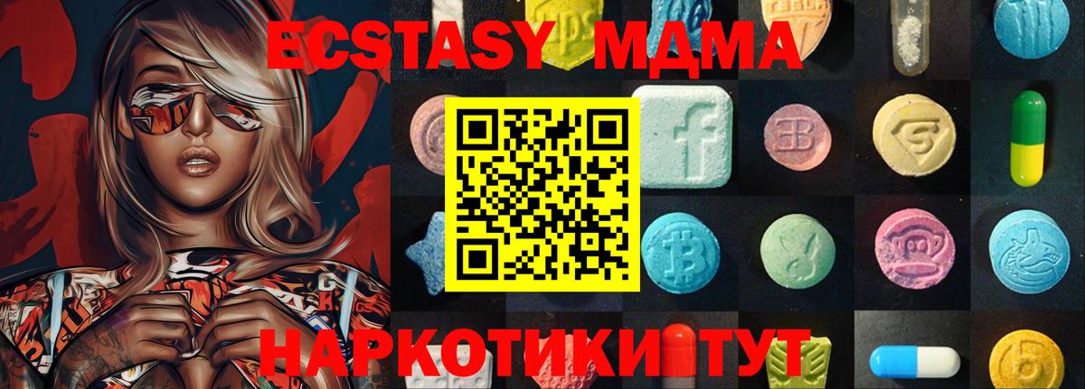 ЭКСТАЗИ 280мг Канаш