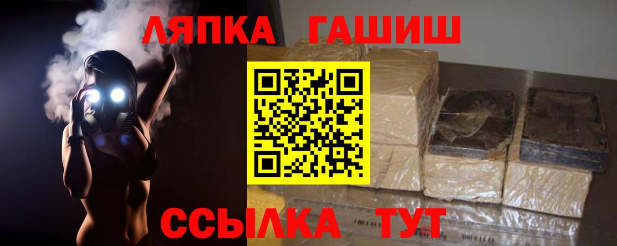 Канаш  Гашиш  Вход с VPN  Гашиш гарик 