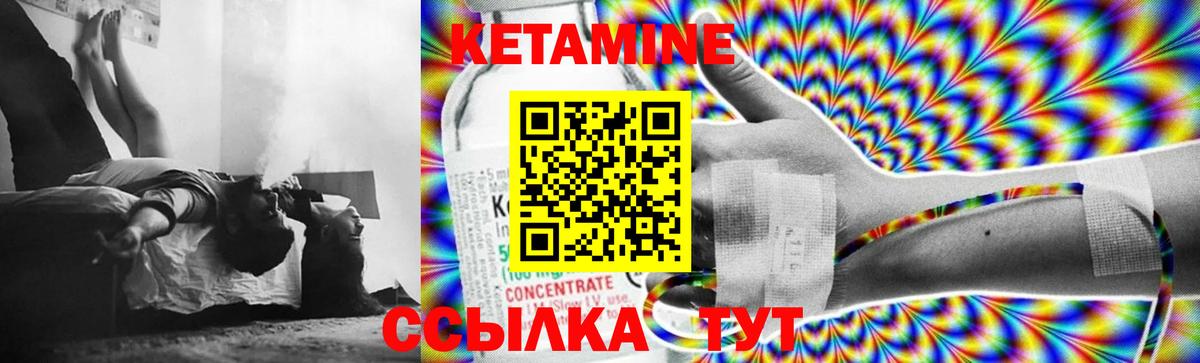 Кетамин VHQ Канаш