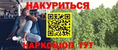 бутират Комсомольск-на-Амуре