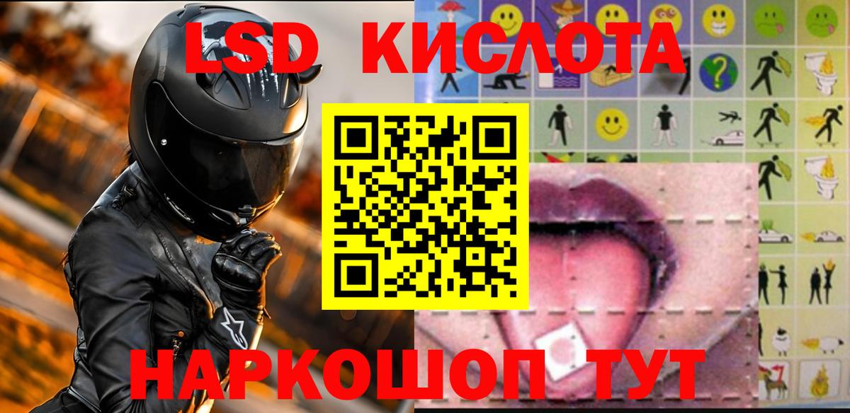 LSD-25 экстази ecstasy  Вход с VPN  ЛСД экстази  LSD-25 экстази кислота  Канаш 
