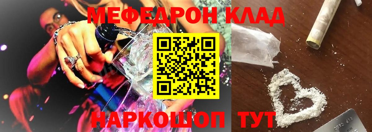 Канаш  МЯУ-МЯУ мука  Меф мука  МЯУ-МЯУ  Вход с VPN  Мефедрон 