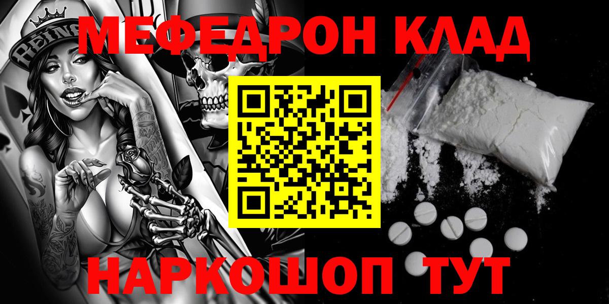 Меф кристаллы Канаш