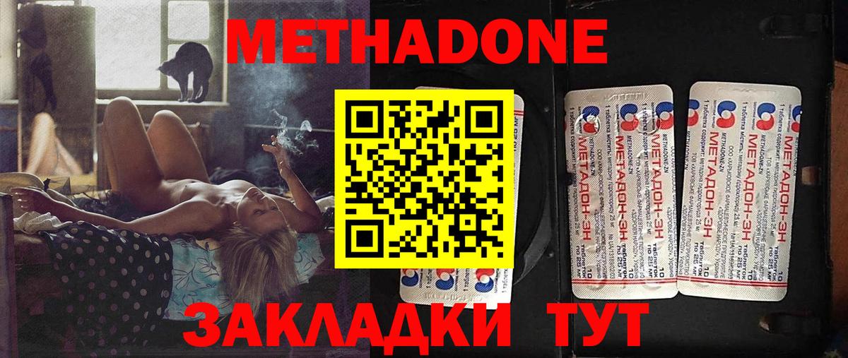 Канаш  Метадон VHQ  Вход с VPN 