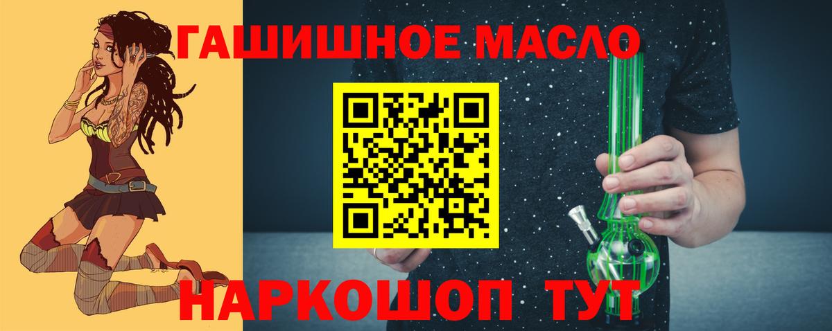 Канаш  ТГК жижа  как найти закладки  Дистиллят ТГК жижа  Вход с VPN 