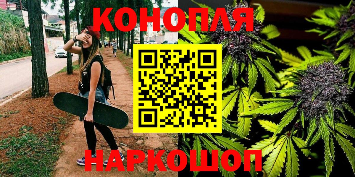 Канабис семена  Канабис SATIVA & INDICA  Канаш  Вход с VPN  Бошки Шишки план 